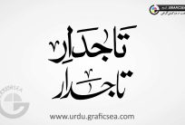 Tajdar, Taajdaar word Urdu Calligraphy
