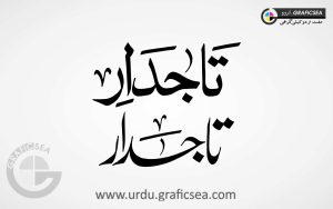 Tajdar, Taajdaar word Urdu Calligraphy