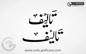 Taleef, Talaif word Urdu Calligraphy