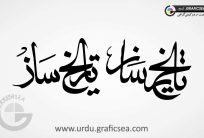 Tarikh Saaz 2 Words Urdu Calligraphy