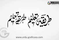 Tariqa e Taleem 2 Style Word Urdu Calligraphy