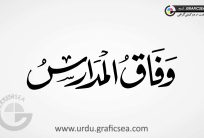 Wafaaq al Madaris Title Urdu Calligraphy