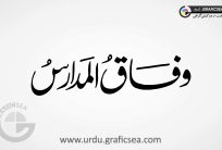 Wafaq ul Madaris Word Urdu Calligraphy