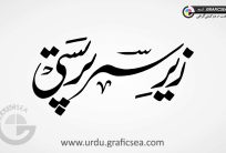 Zair Sar Parasti Urdu Calligraphy