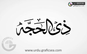 Zul Hajja Urdu Calligraphy