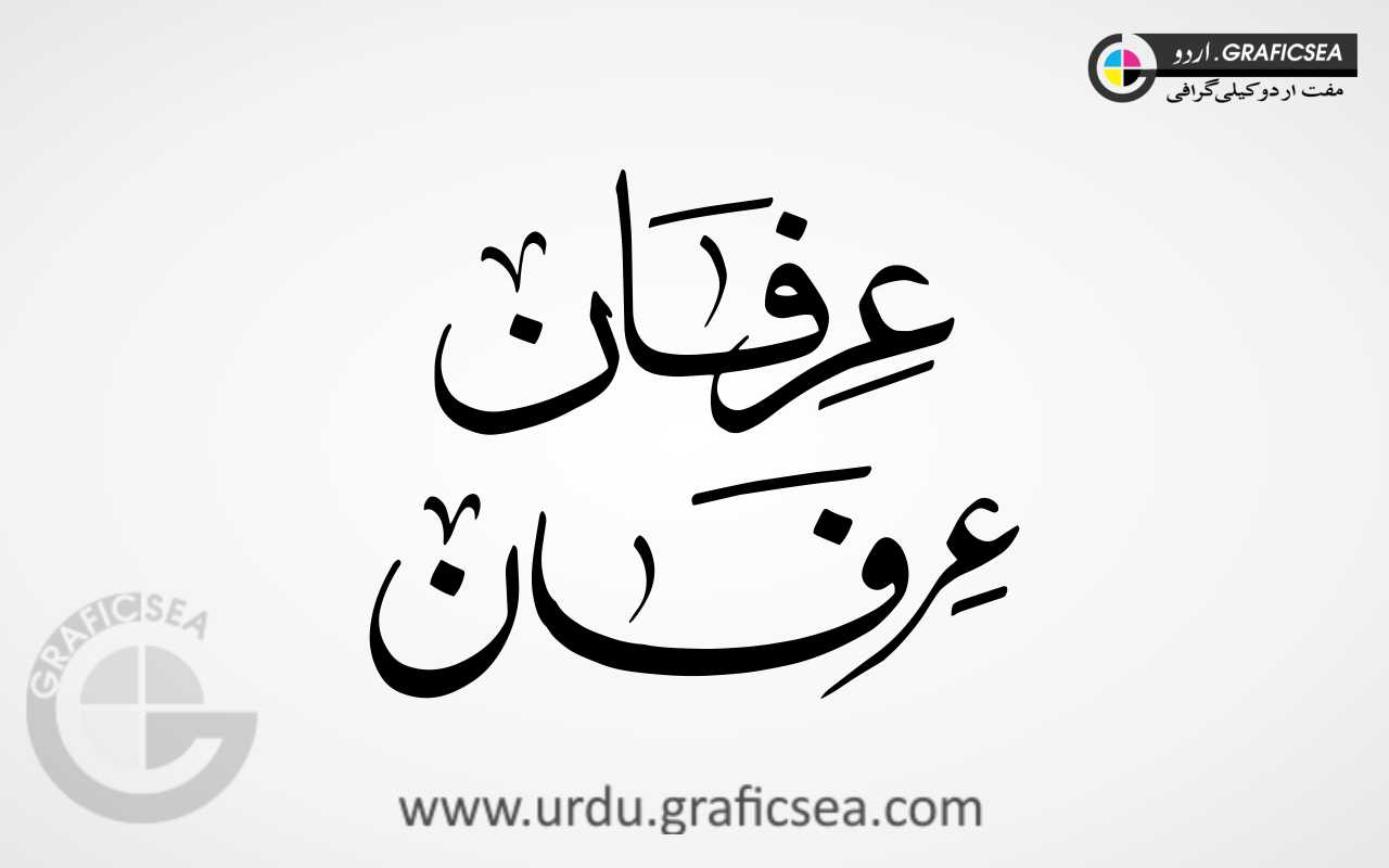 2 Font Style Irfan Boy Name Urdu Calligraphy