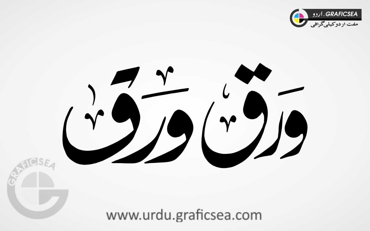 2 Font Style Warq Word Urdu Calligraphy