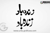 2 Font Style Zindabad Word Urdu Calligraphy
