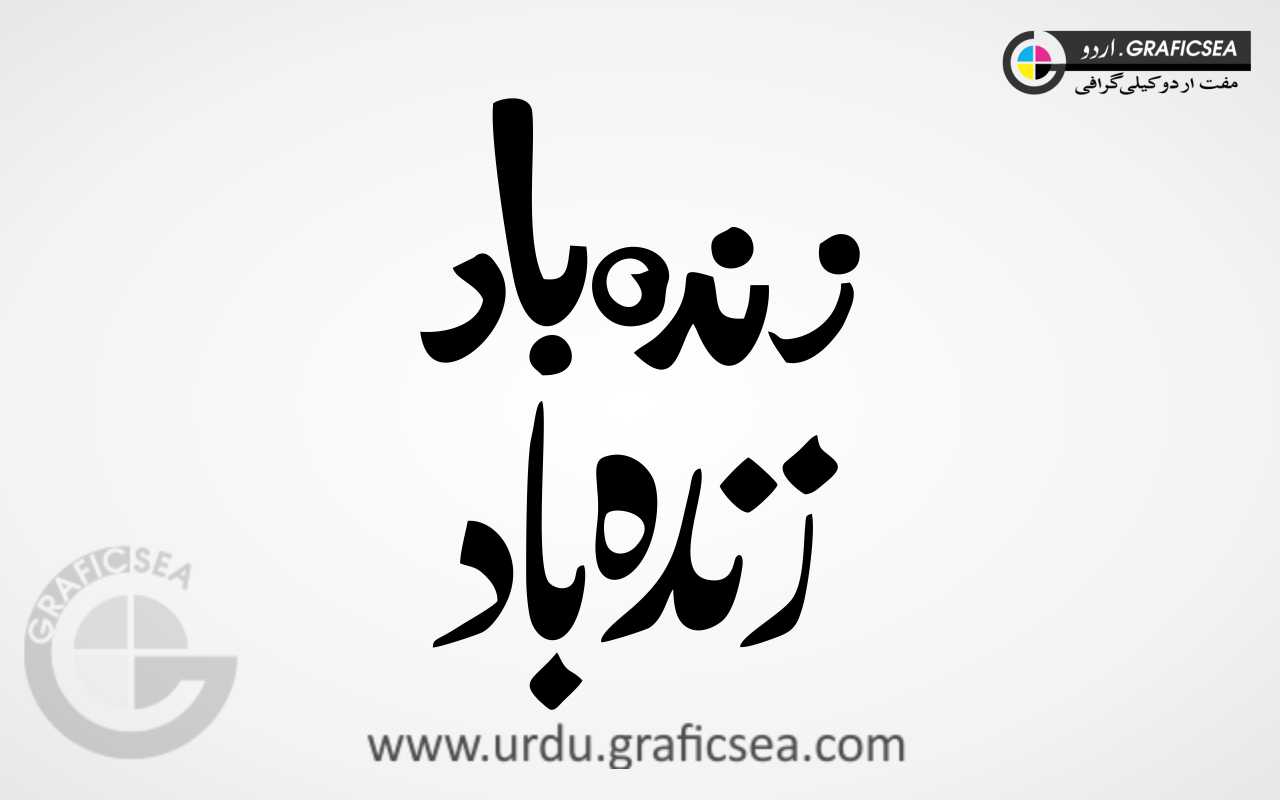 2 Font Style Zindabad Word Urdu Calligraphy
