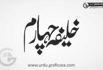 4th Khalifa e Chaharam Word Urdu Calligraphy