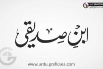 Abn e Saddique Urdu Word Calligraphy