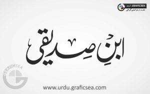 Abn e Saddique Urdu Word Calligraphy