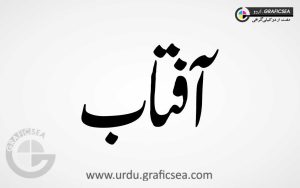 Aftaab Word Urdu Calligraphy