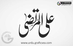 Ali Al Murtaza AS Name Urdu Calligraphy