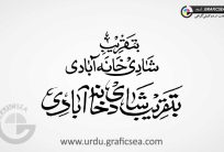 Ba Takreeb Shadi Khana Abadi Urdu Calligraphy