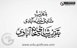 Ba Takreeb Shadi Khana Abadi Urdu Calligraphy