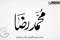 Muhammad Raza Boy Name Urdu Calligraphy