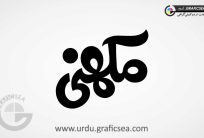 Bold Style Font Makhni Word Urdu Calligraphy