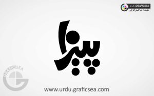 Bold Style Pizza Word Urdu Calligraphy