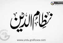 Boy Name Nizam ud Din Urdu Calligraphy