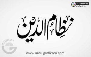 Boy Name Nizam ud Din Urdu Calligraphy