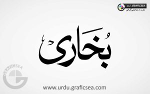 Bukhari Urdu Word Calligraphy