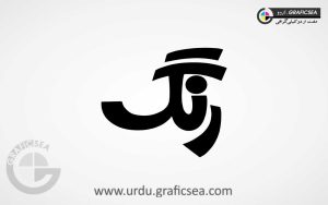 Color, Rang Bold Style Font Urdu Calligraphy