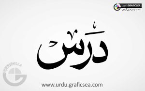 Dars, Daras Urdu Word Calligraphy