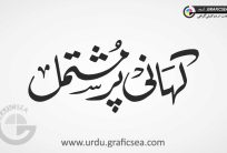 Kahani Par Mushtamil Urdu Word Calligraphy