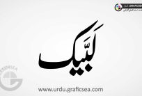 Labaik Arabic Word Font Calligraphy