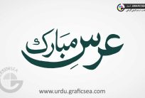 Naskh Font Urs Mubarak Word Urdu Calligraphy