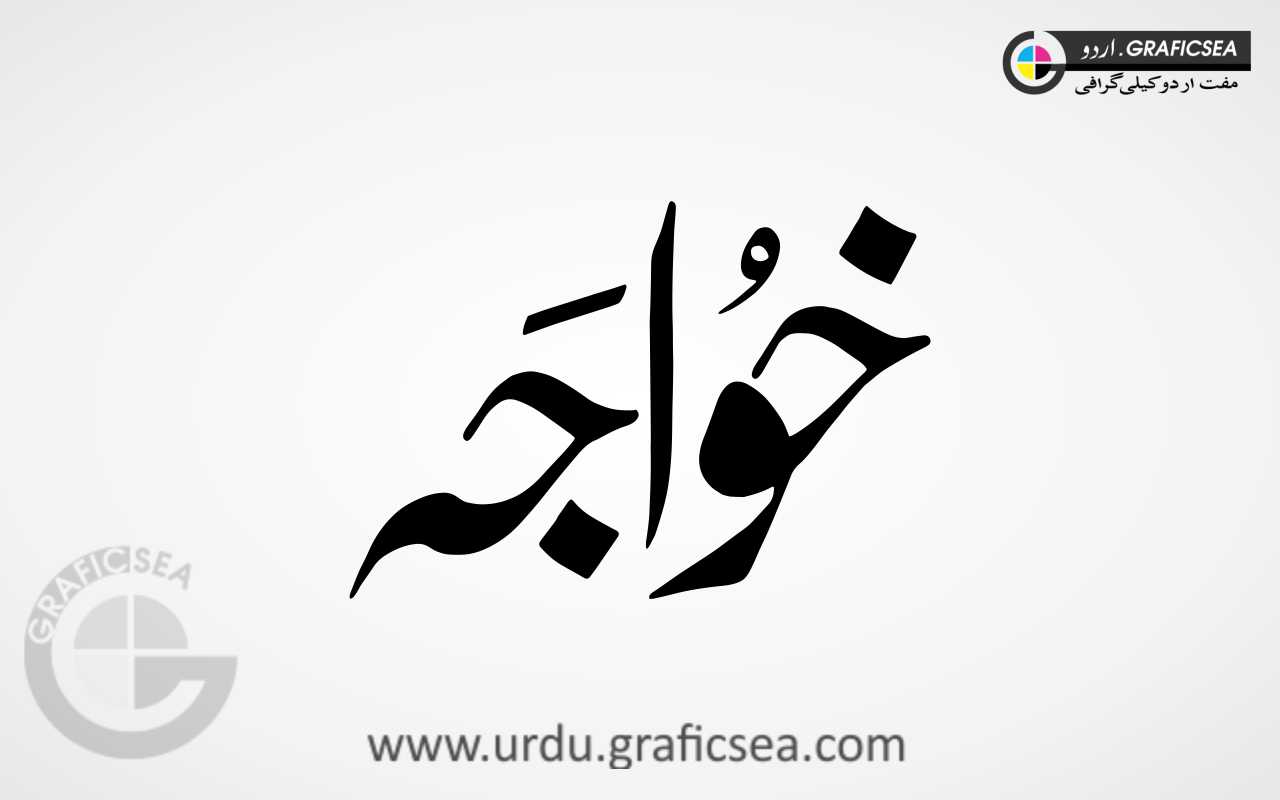 Nastaliq Font Khawaja Word Urdu Calligraphy