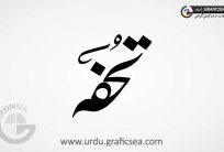 Nastaliq Font Style Tohfaa Urdu Word Calligraphy
