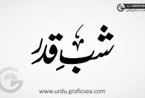 Nastaliq Handwriting Shab e Qadr Word Calligraphy
