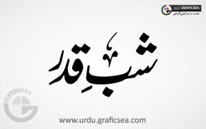 Nastaliq Handwriting Shab e Qadr Word Calligraphy
