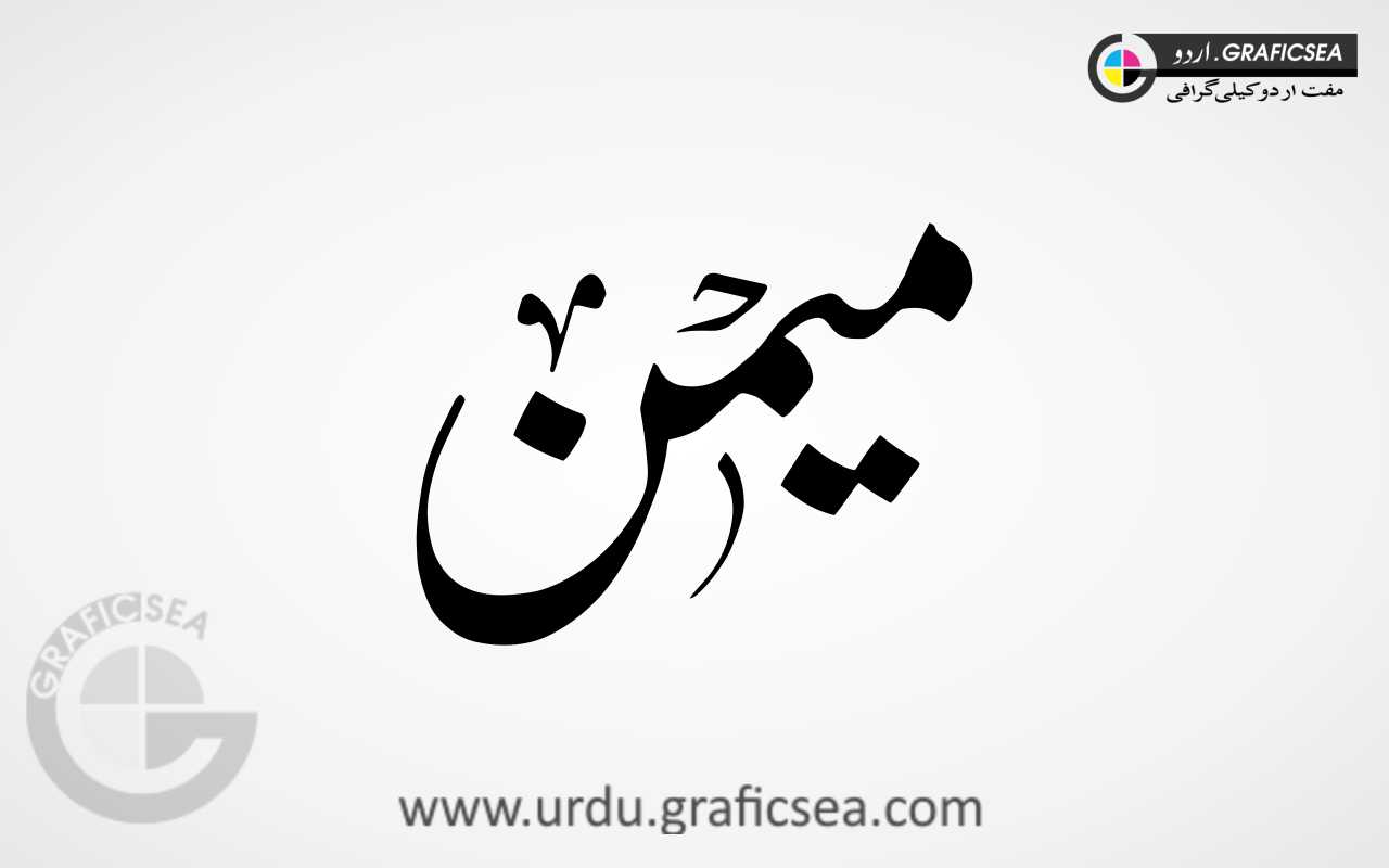 Nastaliq Memon Font Word Urdu Calligraphy