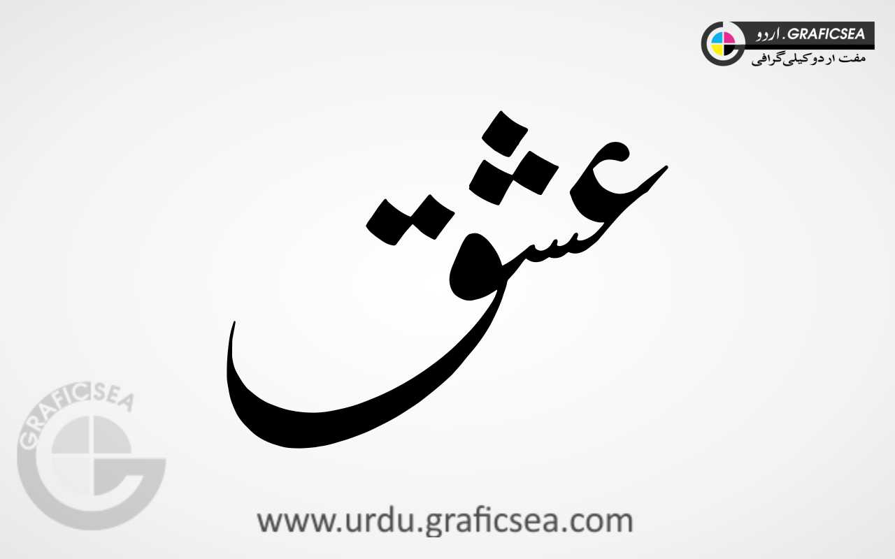 Persian Font Ishaq Word Urdu Calligraphy