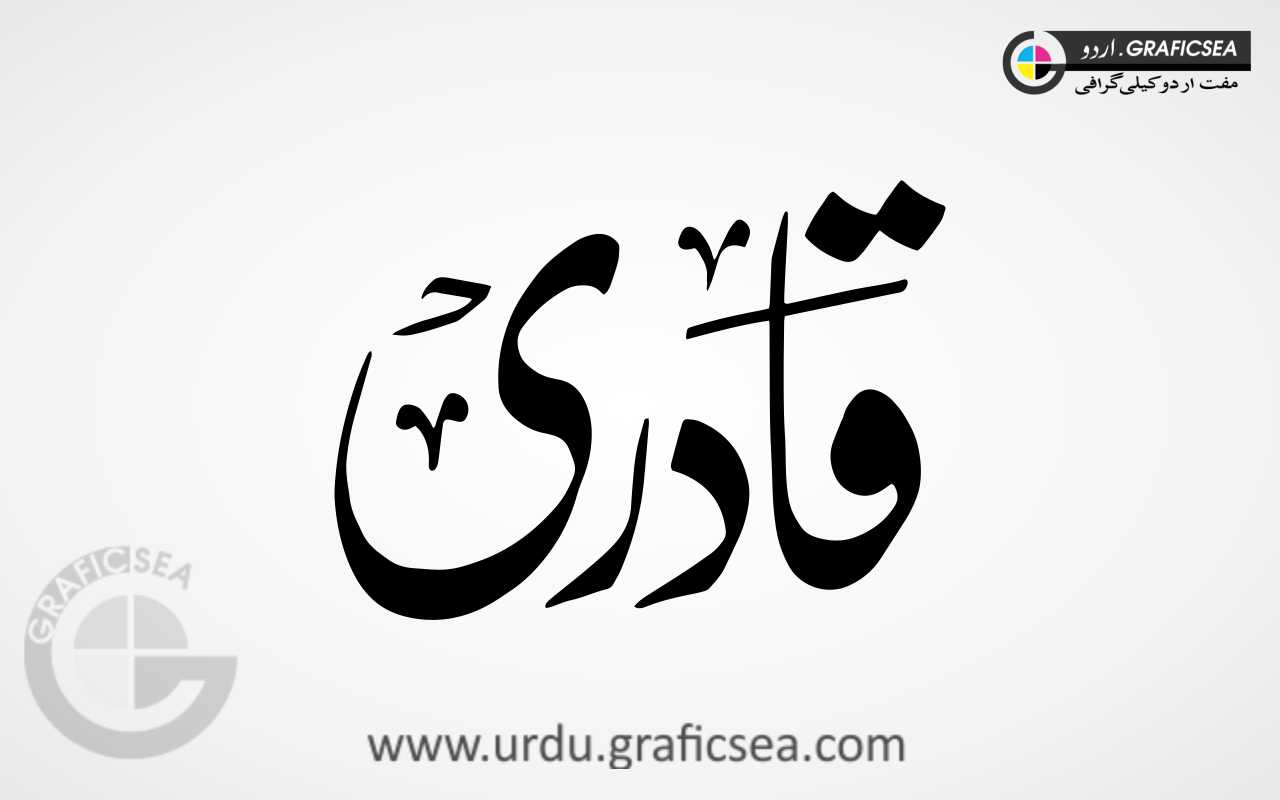 Qadri Word Nastaliq Font Urdu Calligraphy