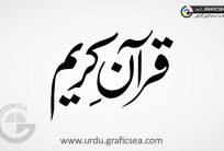 Quran Kareem Word Urdu Calligraphy