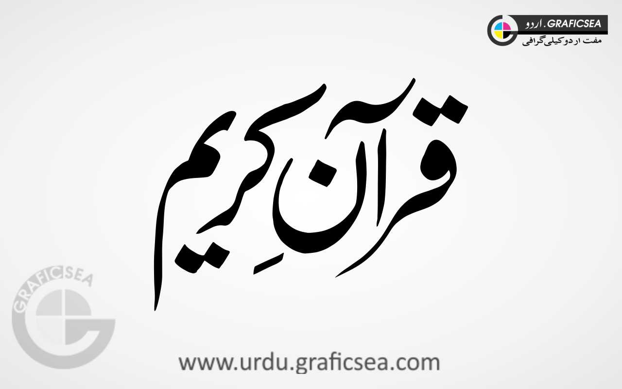Quran Kareem Word Urdu Calligraphy