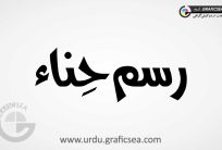 Rasam e Hina Urdu Word Calligraphy