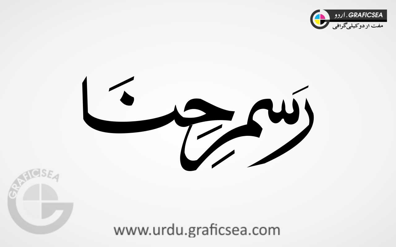 Rasam e Hinaa Urdu Word Calligraphy