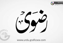 Rizvi Islamic title Word Urdu Calligraphy