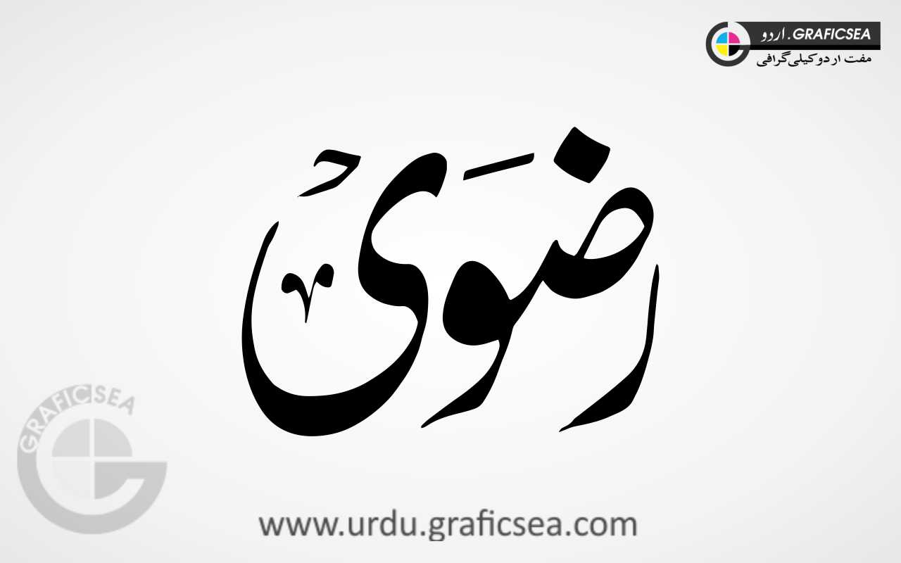Rizvi Islamic title Word Urdu Calligraphy