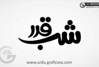 Shab e Qadar Urdu Word Calligraphy