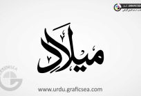 Stylish Milad, Molud Word Urdu Calligraphy