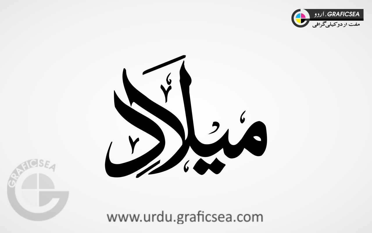 Stylish Milad, Molud Word Urdu Calligraphy