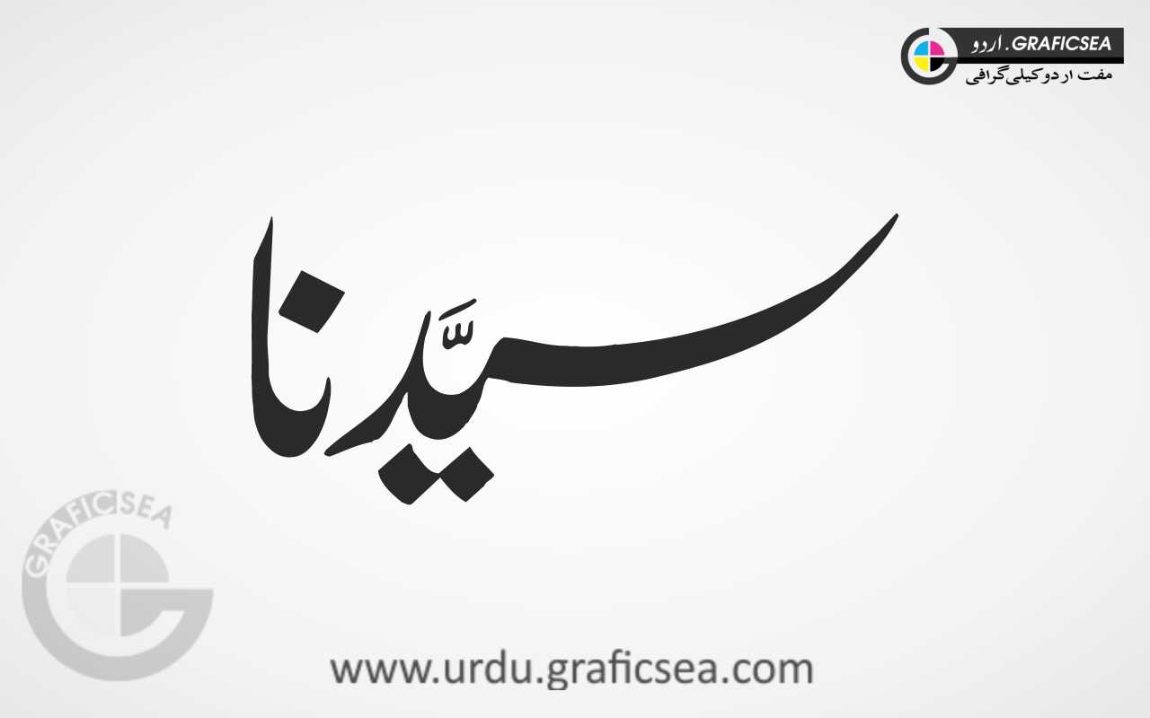 Syyedna Nastaliq Word Urdu Calligraphy