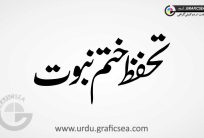 Tahafuz Khatam e Nabowat Urdu Calligraphy