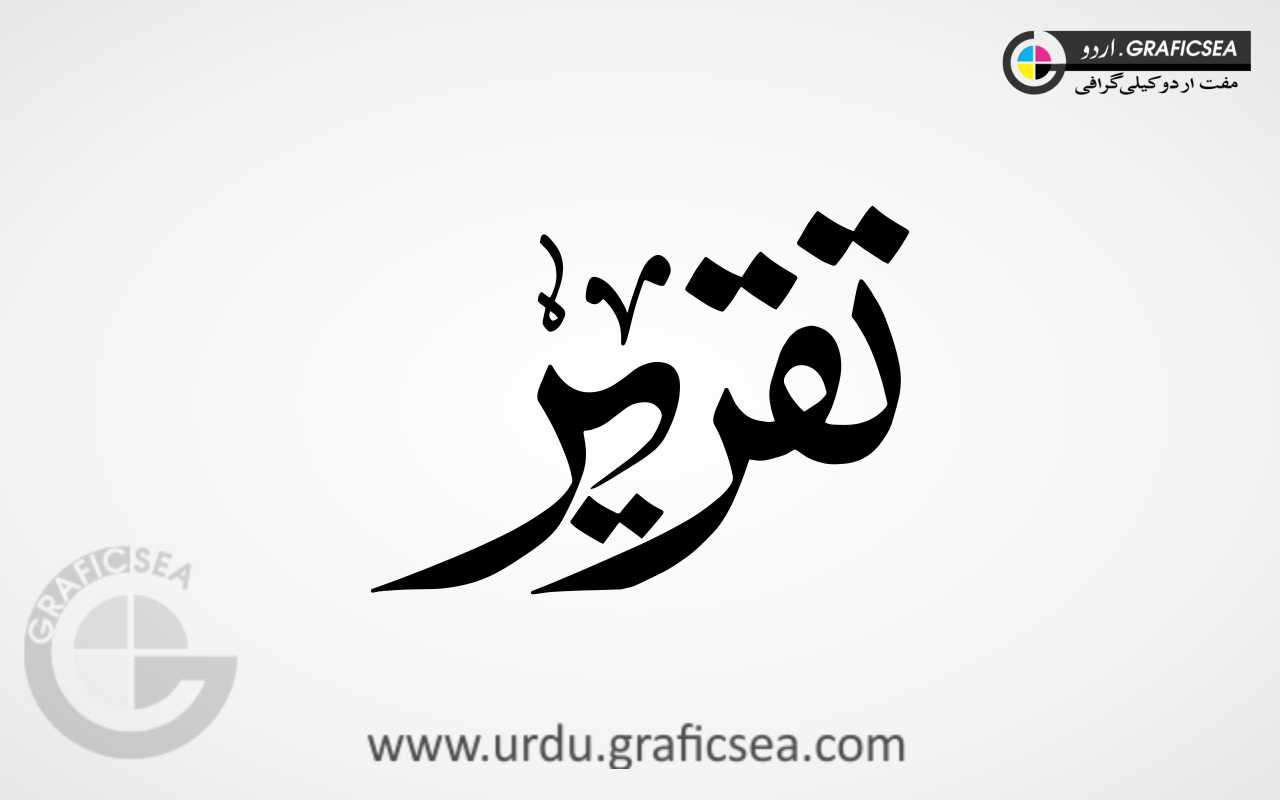 Takreer, Taqreer Urdu Word Calligraphy